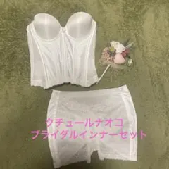 2026年最新】クチュールナオコ インナーの人気アイテム - メルカリ