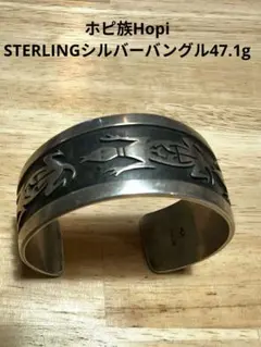 2026年最新】ホピ族 バングルの人気アイテム - メルカリ