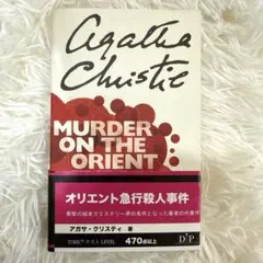 2026年最新】アガサ・クリスティー 洋書の人気アイテム - メルカリ