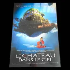 2026年最新】ラピュタ ポスター フランスの人気アイテム - メルカリ