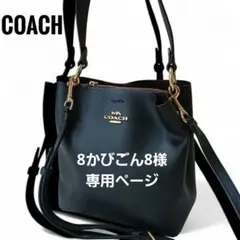 2026年最新】タウンバケット coachの人気アイテム - メルカリ
