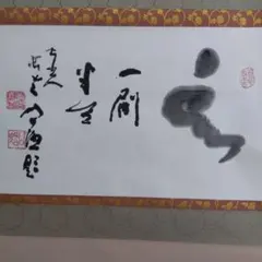 2026年最新】東大寺 清水公照の人気アイテム - メルカリ