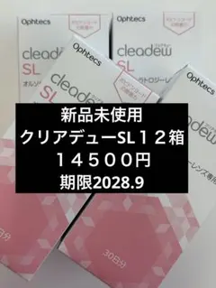 2026年最新】クリアデューSLの人気アイテム - メルカリ