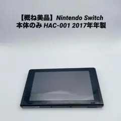 2026年最新】2017年製ニンテンドースイッチの人気アイテム - メルカリ
