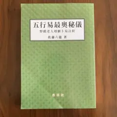 2026年最新】佐藤六龍 本の人気アイテム - メルカリ