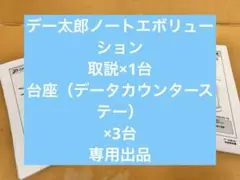 2026年最新】デー太郎11の人気アイテム - メルカリ