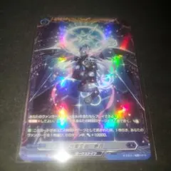 2026年最新】断罪 frの人気アイテム - メルカリ