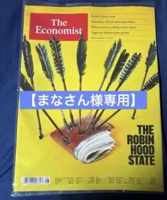 2026年最新】Economistの人気アイテム - メルカリ