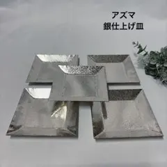 2026年最新】菓子皿 銘々皿 銀の人気アイテム - メルカリ