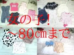2026年最新】80cm 女の子 まとめ売りの人気アイテム - メルカリ