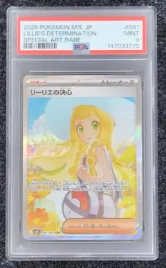 2026年最新】リーリエの人気アイテム - メルカリ