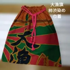 2026年最新】大漁旗 柿渋の人気アイテム - メルカリ