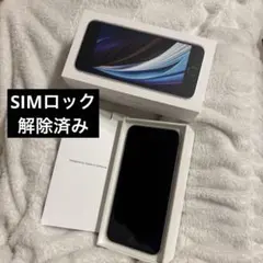 2026年最新】iphone se2 ジャンクの人気アイテム - メルカリ