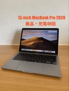 2026年最新】MacBook pro 2020 13インチ メモリ16g 512gbの人気