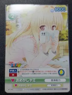 2026年最新】ヴィクトリースパーク toloveるの人気アイテム - メルカリ