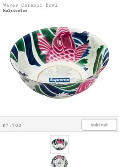 2026年最新】Supreme Waves Ceramic Bowlの人気アイテム - メルカリ