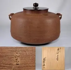 2026年最新】平丸釜の人気アイテム - メルカリ