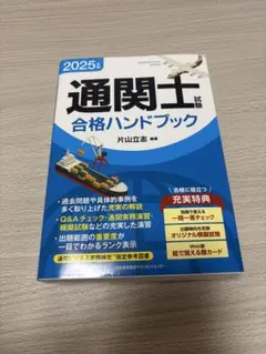 2026年最新】通関士試験の人気アイテム - メルカリ
