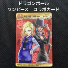 2026年最新】ジャンプ40周年ドラゴンボールZ×ワンピースコラボの