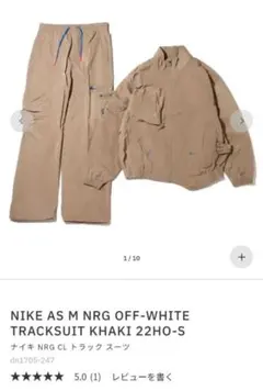 2026年最新】nike off white tracksuitの人気アイテム - メルカリ