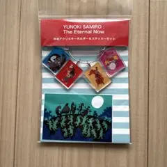 2026年最新】柚木沙弥郎の人気アイテム - メルカリ