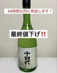 2026年最新】十四代 龍の落とし子の人気アイテム - メルカリ