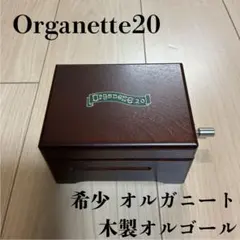 2026年最新】オルガニート20の人気アイテム - メルカリ