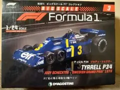 2026年最新】デアゴスティーニ f1の人気アイテム - メルカリ