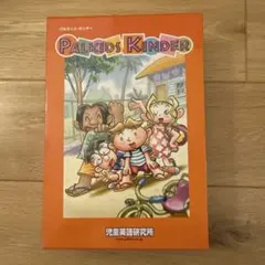 2026年最新】パルキッズキンダーの人気アイテム - メルカリ