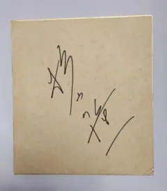 2026年最新】すぎやまこういち サインの人気アイテム - メルカリ