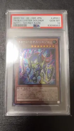 2026年最新】トゥーン・カオス・ソルジャー シークレットの人気