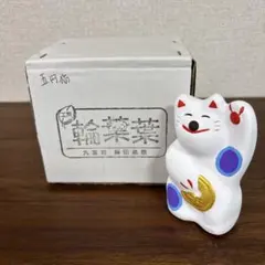 2026年最新】工房輪葉葉 招き猫の人気アイテム - メルカリ