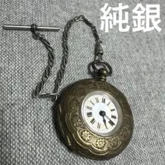 2026年最新】銀無垢手巻懐中時計の人気アイテム - メルカリ