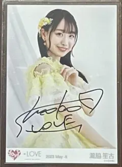 2026年最新】瀧脇笙古 直筆の人気アイテム - メルカリ