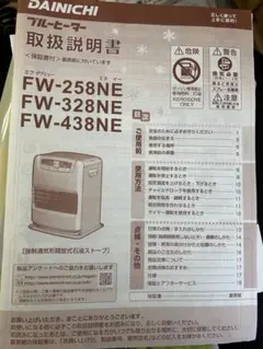 2026年最新】FW-258NEの人気アイテム - メルカリ