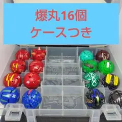 2026年最新】爆丸 ケースの人気アイテム - メルカリ