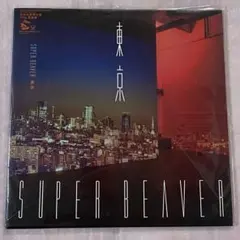 2026年最新】SUPER beaver レコードの人気アイテム - メルカリ