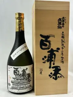 2026年最新】久米島の久米仙の人気アイテム - メルカリ