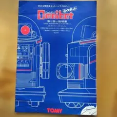2026年最新】tomy omnibotの人気アイテム - メルカリ