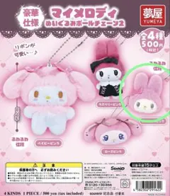 2026年最新】エンジェル マイメロディの人気アイテム - メルカリ