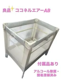 2026年最新】ココネルエアープラスの人気アイテム - メルカリ