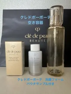 2026年最新】クレドポーボーテ 空き容器の人気アイテム - メルカリ