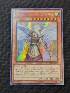 2026年最新】遊戯王 アジア ガーディアン エアトスの人気アイテム