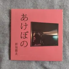 2026年最新】折坂悠太の人気アイテム - メルカリ