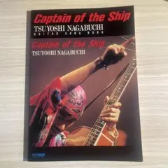 2026年最新】長渕剛 Captain of the Shipの人気アイテム - メルカリ