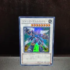 2026年最新】ザ・デストロイヤーの人気アイテム - メルカリ