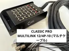 2026年最新】Classic pro マルチケーブルの人気アイテム - メルカリ