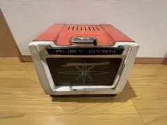 2026年最新】ルビーオーブンの人気アイテム - メルカリ