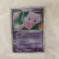 2026年最新】ミュウex 014/025 25thの人気アイテム - メルカリ