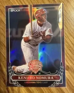 2026年最新】野村謙二郎の人気アイテム - メルカリ